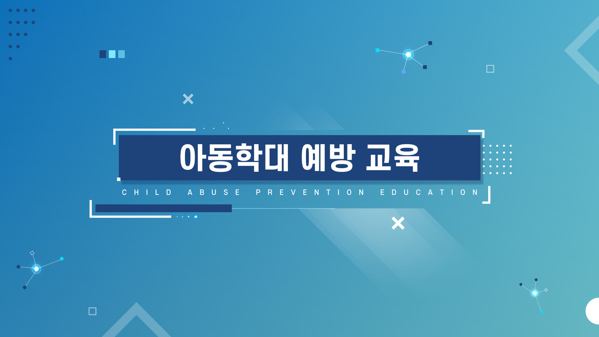 강의 썸네일