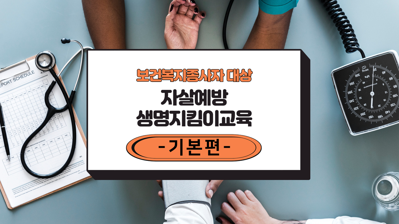 강의 썸네일