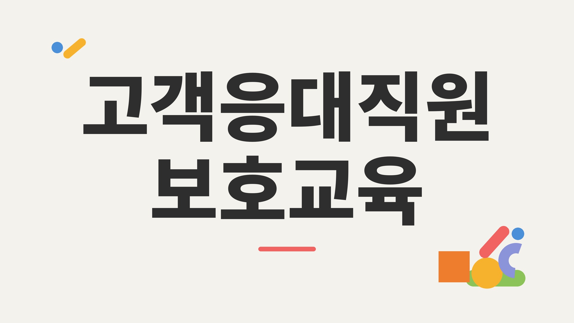 강의 썸네일